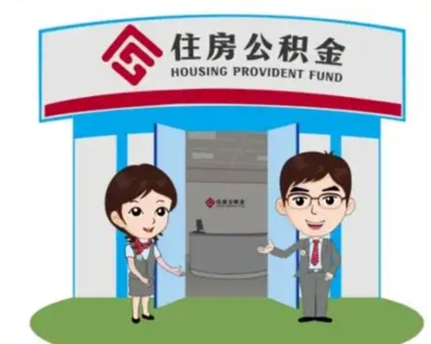 晋城如何使用住房公积金贷款（2021住房公积金贷款怎么贷）